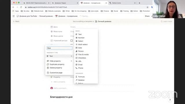 Создаем вместе в Notion: ежедневный дневник смотреть онлайн