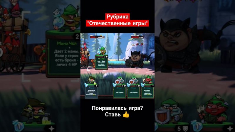 Воспитатель пришел НАКАЗАТЬ гномов | Union of Gnomes Demo | Рубрика "Отечественные игры"