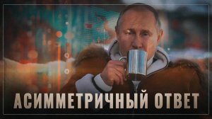 Осенний «страйк» Путина. Следующий "грузик" на "гирю" будет гораздо тяжелее