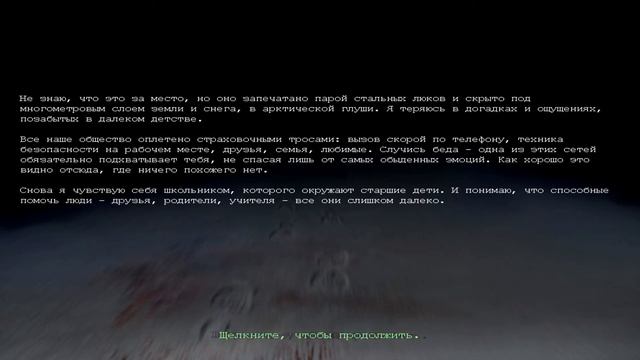 Penumbra Overture Обзор