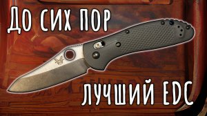 До сих пор лучший EDC | Benchmade Griptilian 550-1 CPM-20CV | Обзор ножа | Разбираем нож