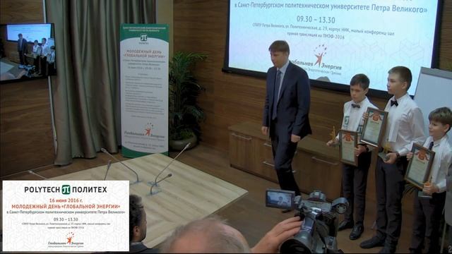 2016_Энергия старта_СПб_Награждение на Молодежном дне "Глобальной энергии" смотреть онлайн