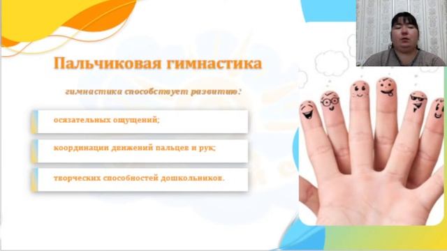 Вебинар Здоровьесберегающие технологии в организации образовательного и воспитательного процесса