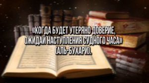 5 признаков Судного дня в Исламе
