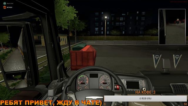 Euro Truck Simulator 2 Multiplayer | Расслабляемся в Европе | Гоу со мной | #19 смотреть онлайн