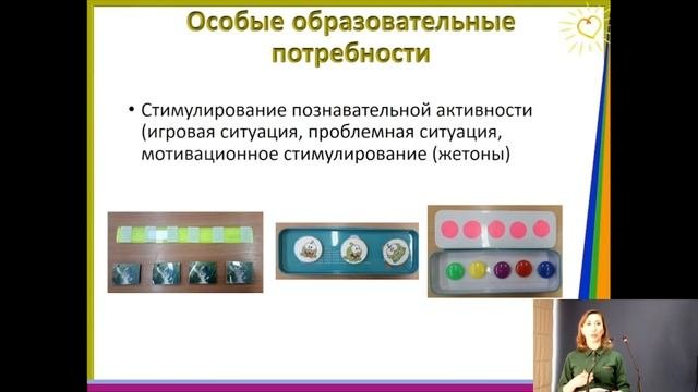 Семинар Педагогическая диагностика актуальных особых образовательных потребностей обучающихся с ЗПР
