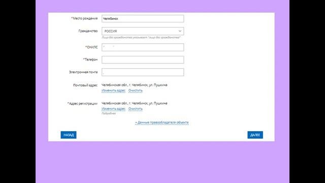 Внесение сведений о ранее учтенном объекте недвижимости