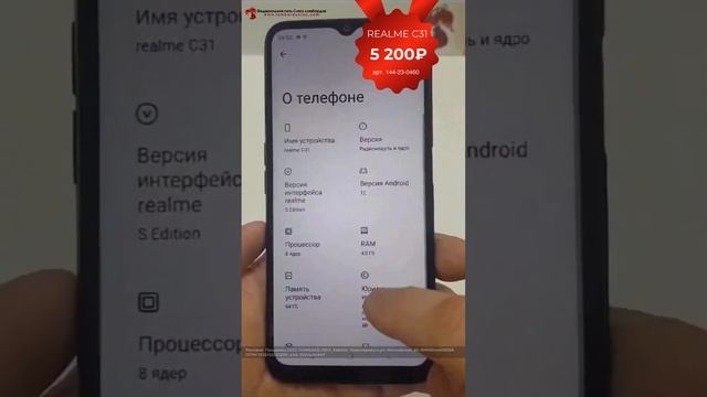 Realme C31, 5 200₽, ссылка в описании