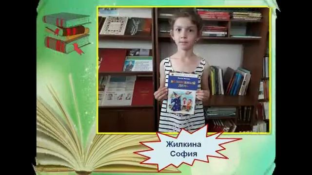 «Book – симпатия»Слайд – шоу к Общероссийскому дню библиотек