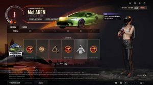 КАК ЗАБРАТЬ MCLAREN В PUBG ИЛИ НОВЫЙ БОЕВОЙ ПРОПУСК!