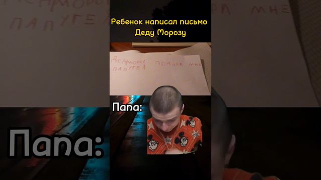 Подарок 🤣🤣🤣