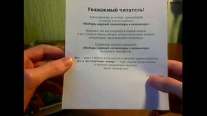 Обзор издания "Шедевры мировой литературы в миниатюре" Золотая серия. №1 Пушкин Поэмы.