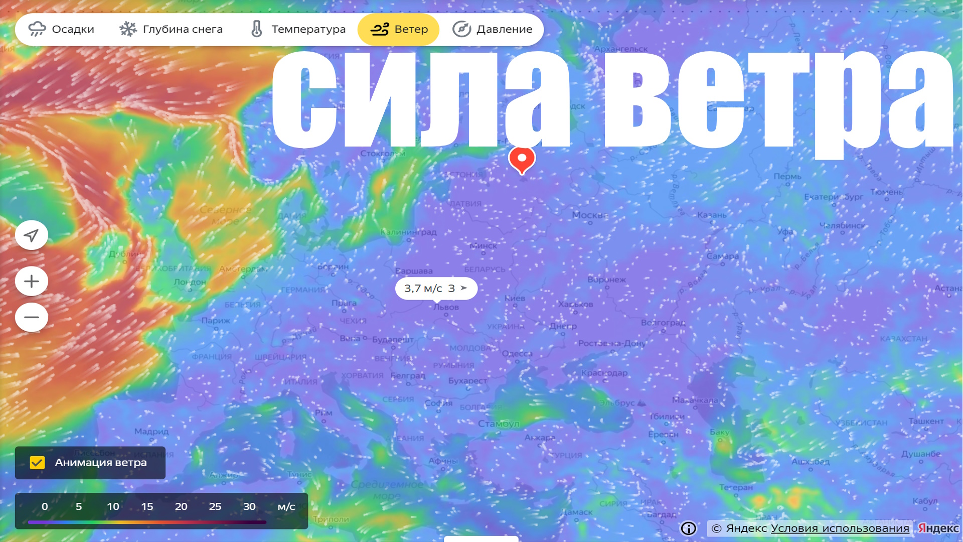 Карта ветров онлайн в реальном времени россия