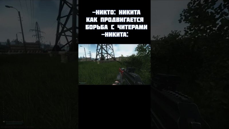 escape from tarkov (борьба с читерами в тарков) #shorts