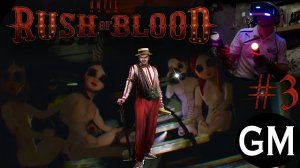 UNTIL DAWN: RUSH OF BLOOD/ Неожиданный скример #3  (прохождение Дожить до рассвета_ жажда крови)