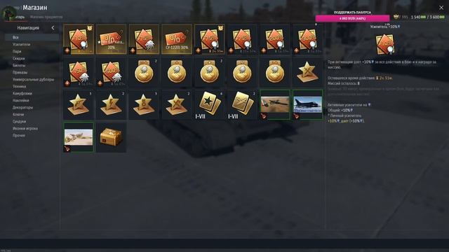 WAR THUNDER - КАЧАЮ ОМЕРИКОНЦЕВ IV РАНГ НА ПЕРШИНГЕ С РСЗО смотреть онлайн