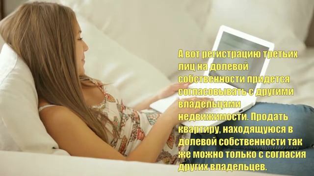 Стоит ли покупать долю в квартире ради прописки? смотреть онлайн