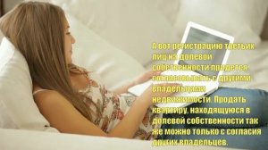 Стоит ли покупать долю в квартире ради прописки?