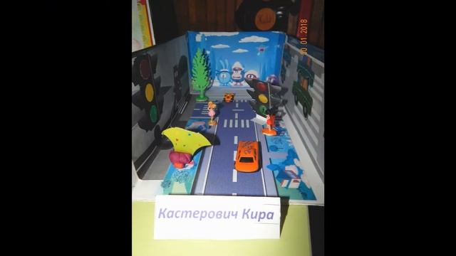 МДОУ "Ясли-сад № 381 г. Донецка". Конкурс поделок для уголка ПДД "Страна Светофория" смотреть онлайн