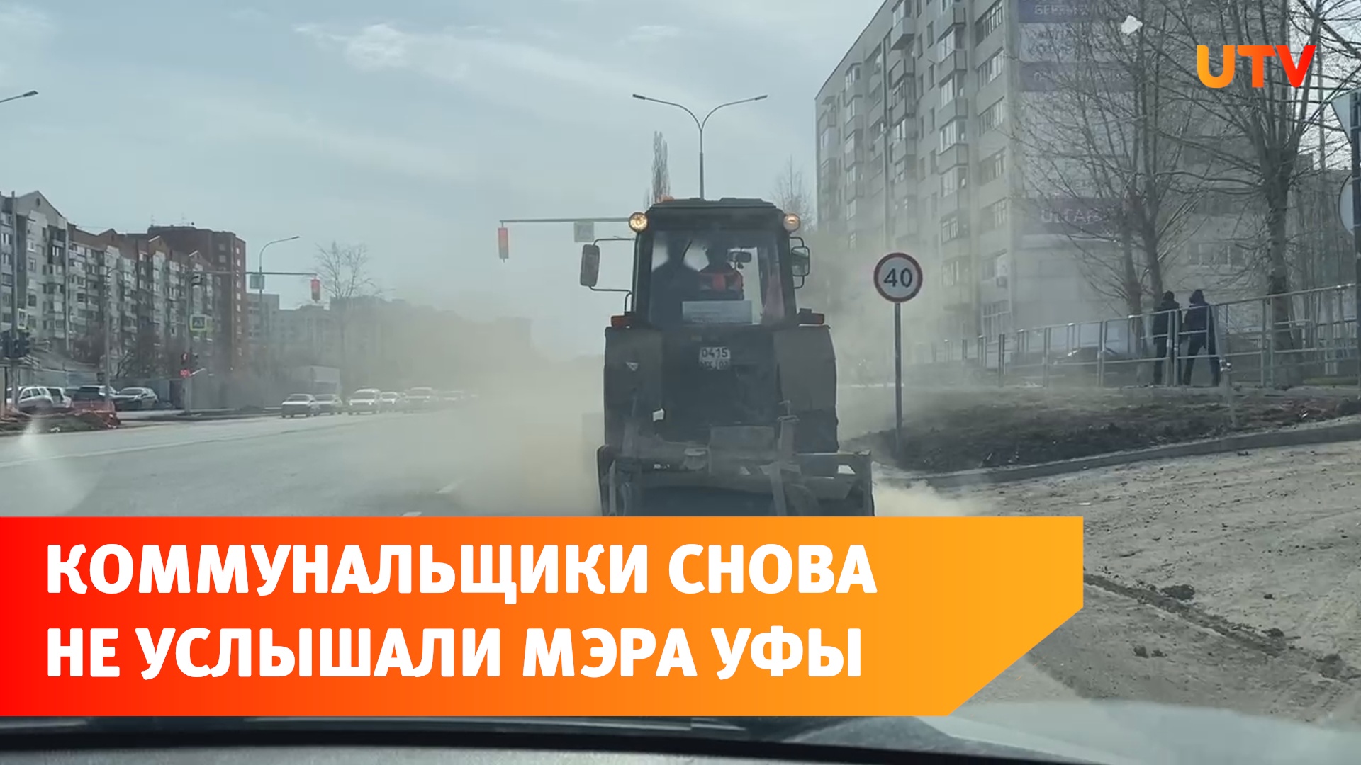 Буря в уфе сегодня