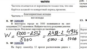 В некотором городе из 5000 появившихся на свет младенцев 2512 мальчиков. Частоту рождения девочек-?