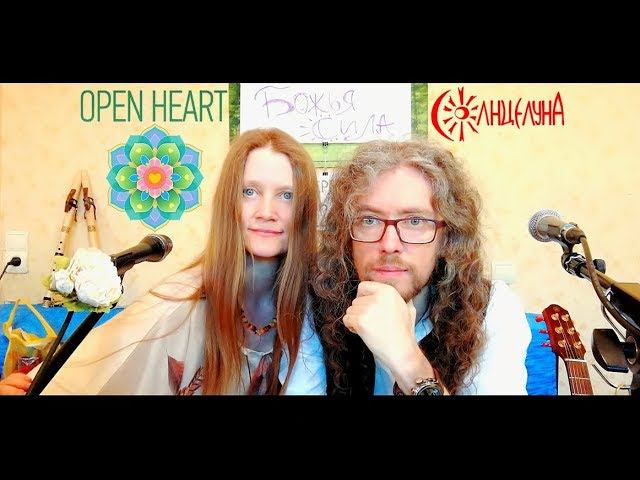 СолнцелунА - Online фестиваль Open Heart (Испания)
