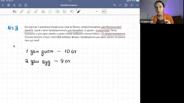 Комбінаторика на ЗНО