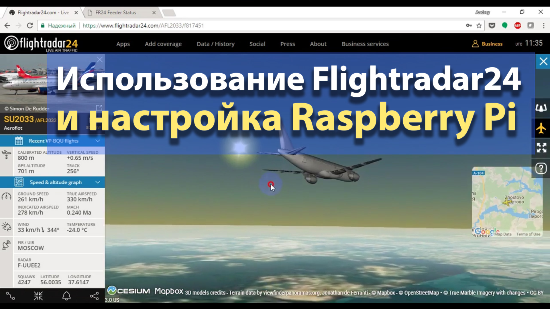 Использование Flightradar24 и настройка Raspberry Pi