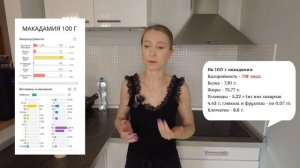 Сколько орехов можно в день. Какие орехи полезнее. Как худеть и есть орехи. Польза ореха макадамия.