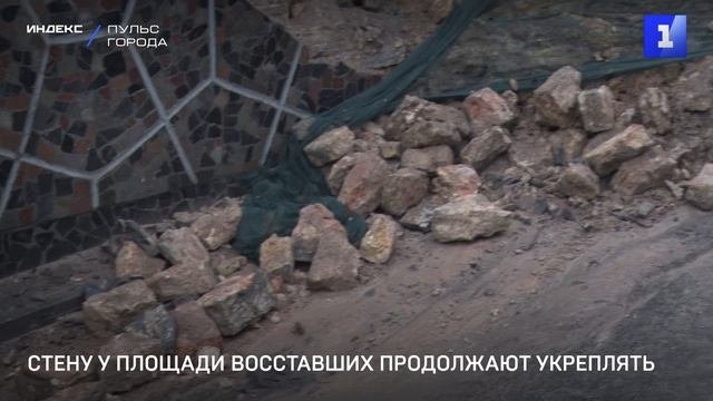 Стену у площади Восставших продолжают укреплять