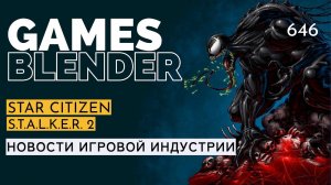 Gamesblender № 646: Star Citizen / Cities: Skylines II / Ark: Survival Ascended / S.T.A.L.K.E.R. 2