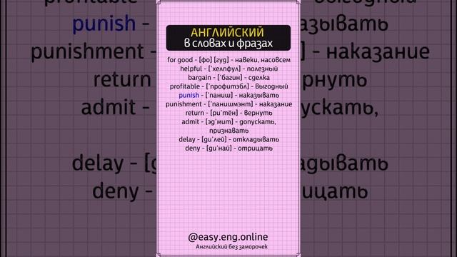 ? УЧИМ АНГЛИЙСКИЙ ЯЗЫК | ? Как легко и быстро запоминать английские слова