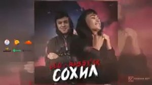 Ма сохил мерам /ma sohil meram /  мкзика таджики.