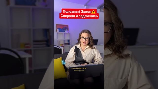 Полезный Закон⚠️