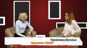 Свидетельство Ольги Ребровой в программе "Выбор" (Русское христианское радио)