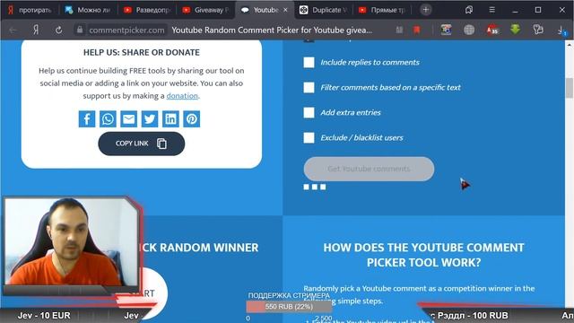 Giveaway results, Итоги Розыгрыша ::: Стрим Robot Warfare