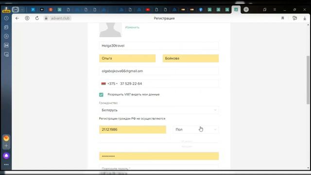 Как Сделать Регистрацию смотреть онлайн