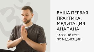 6. Практика с моим голосовым сопровождением.