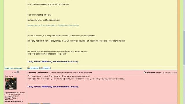 banned radiokot | ru бан на радиокоте – смотреть онлайн видео от PHP ...