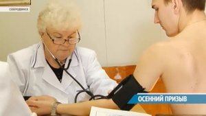 ОСЕННИЙ ПРИЗЫВ