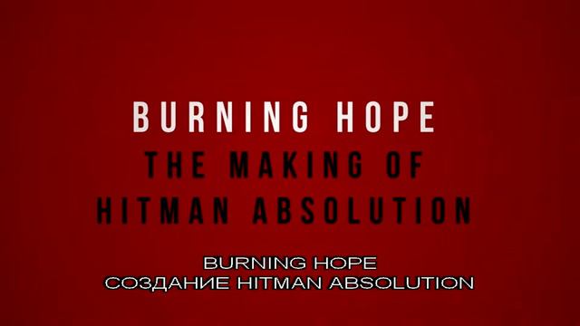 Hitman: Absolution [От разработчиков] Часть 1 - Вступление смотреть онлайн