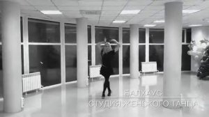 Соло латина танцы Хабаровск