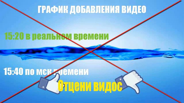 2 часть график смотреть онлайн