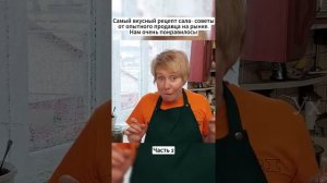 Как вкусно приготовить сало