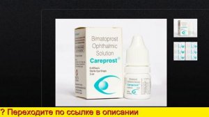 Как Отличить Подделку Карепрост