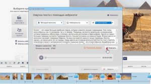 Озвучка Текста НЕЙРОСЕТЬЮ ? Как БЫСТРО Озвучить Видео? Превратите ЛЮБОЙ Текст в Речь ЗА МИНУТУ!