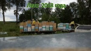 Сезон 2018. Кочевое пчеловодство Башкирии. Пасека Белозеровых.
