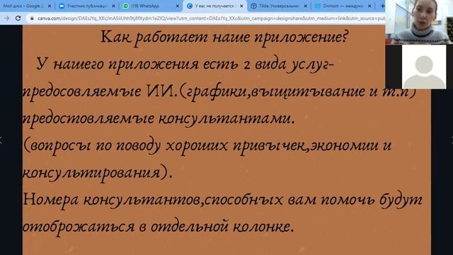Занятие по Финансовой грамотности смотреть онлайн