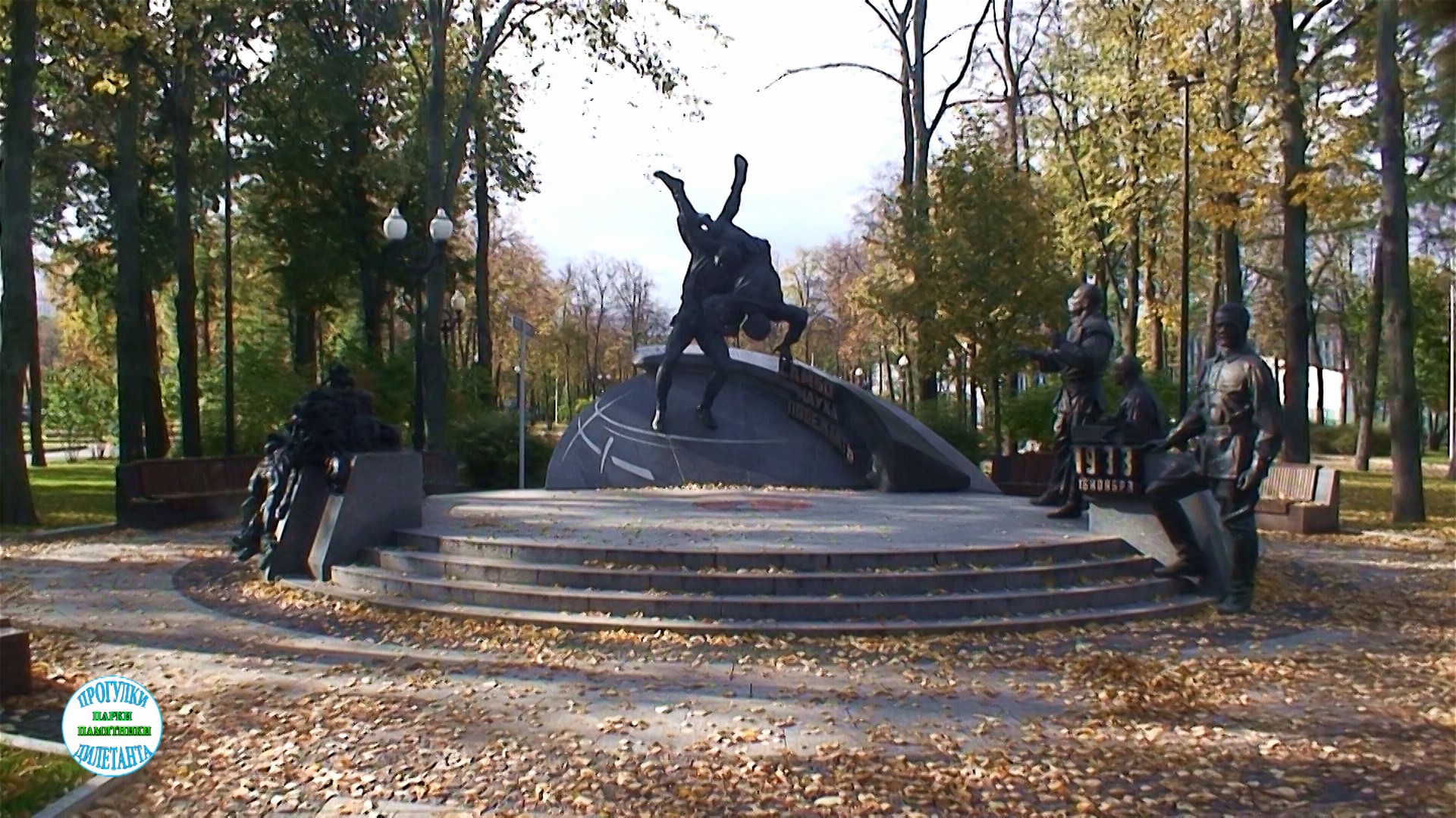 Лужники аллея славы. Памятник Василию Ощепкову в Москве Лужники. Лужники аллея славы памятники. Скульптура самбистов в Москве. Аллея славы в Жуковке