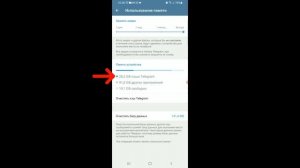 Как очистить кэш в Телеграмме. Очистка кэша в Telegram на телефоне и компьютере